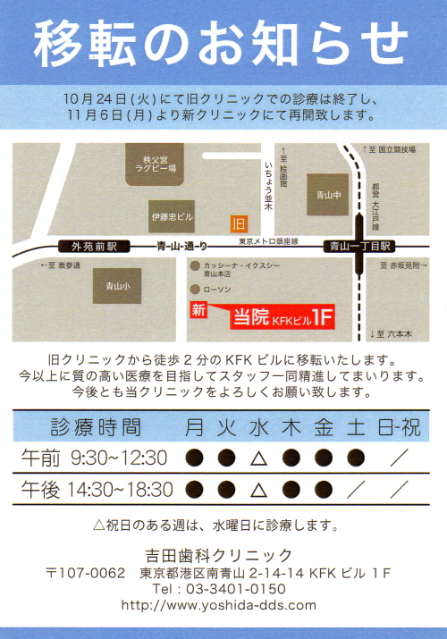 移転のお知らせ